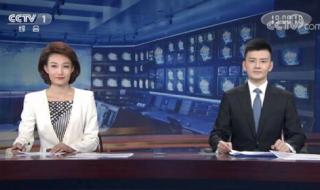 新闻联播又上新主播 新闻联播又上新主播