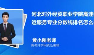 河北省2020高考分数线