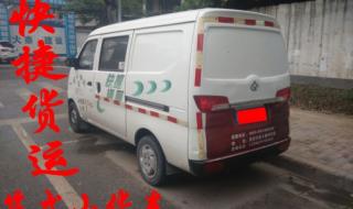 快捷搬家货运公司电话 快捷搬家货运公司电话