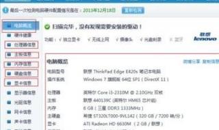 电脑配置怎么看好不好 电脑配置怎么看好不好